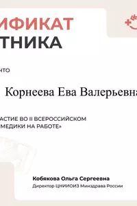 Участие во II всероссийском фотоконкурсе 