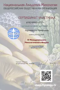 Участие в 