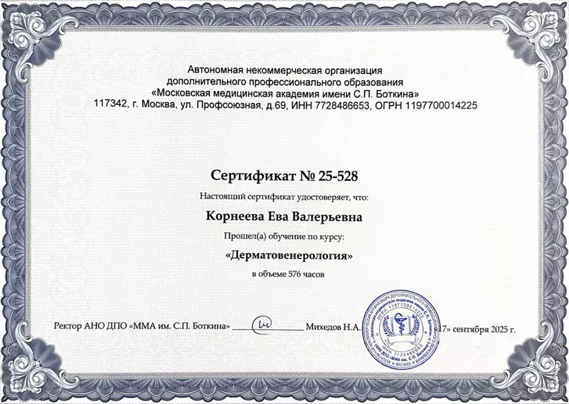 Курс 