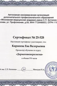 Курс 