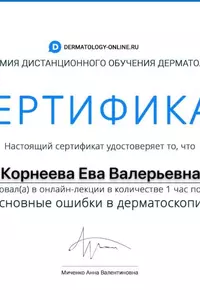 Повышение квалификации, Москва, 19.05.2025г. / Подология MEDEVA Евы Корнеевой, Москва, район Хорошёво-Мнёвники фото