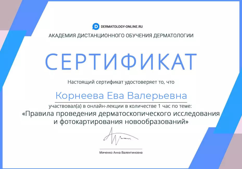 Повышение квалификации, Москва, 06.10.2025г. / Подология MEDEVA Евы Корнеевой, Москва, район Хорошёво-Мнёвники фото
