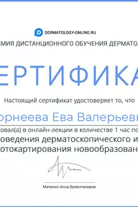 Повышение квалификации, Москва, 06.10.2025г. / Подология MEDEVA Евы Корнеевой, Москва, район Хорошёво-Мнёвники фото