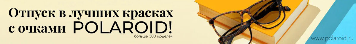 Банер на Polaroid