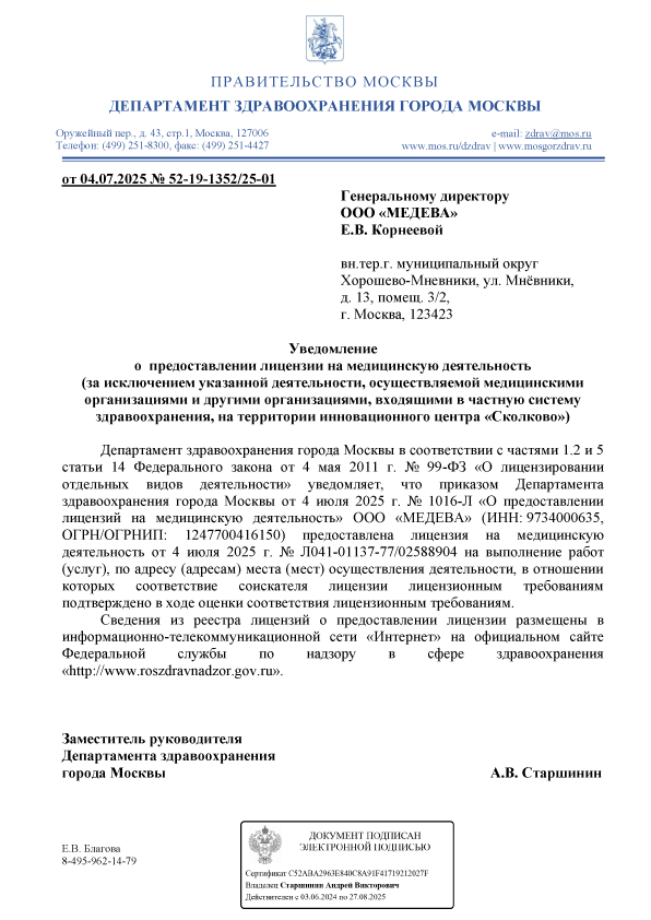 Лицензии фото